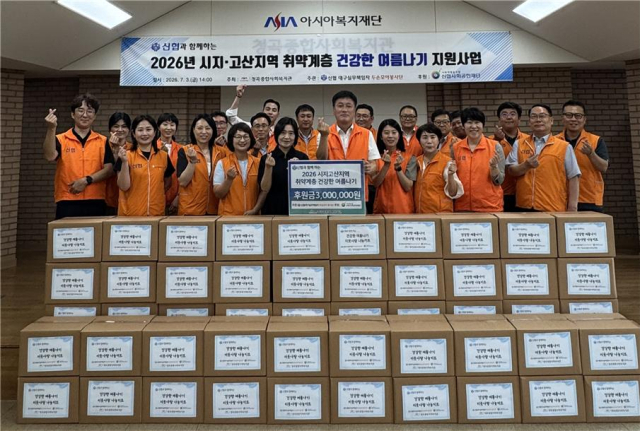 신협 대구실무책임자협의회 '건강한 여름나기' 나눔 실천