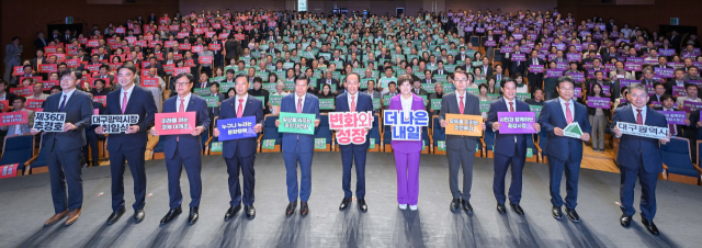 지난 1일 열린 추경호 대구시장 취임식에서 참석내외빈들이 민선9기 출범을 응원하는 퍼포먼스를 펼치고 있다. 대구시 제공
