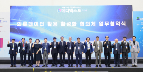 케이메디허브, 의료데이터 활용 활성화 협의체 실무 운영 추진