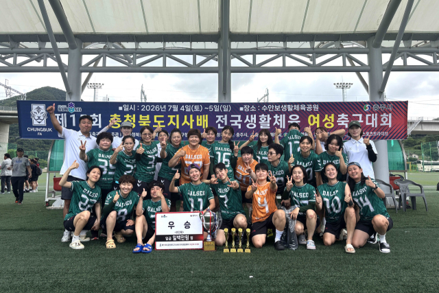달서구청 여성축구단, 전국생활체육 여성축구대회 정상 등극