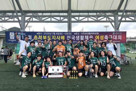 달서구청 여성축구단, 전국생활체육 여성축구대회 정상 등극