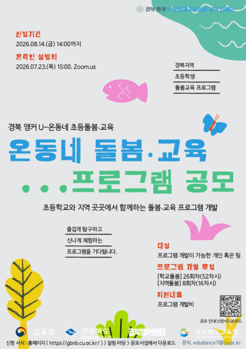 대구가톨릭대학교 제공