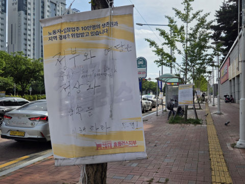 정부, 홈플러스 근로자·협력업체 피해 점검…임금체불 신속 지원 나선다