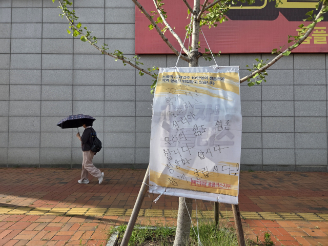 6일 오후 대구 달서구 홈플러스 성서점 앞에 기업 정상화를 촉구하는 현수막이 붙어 있다. 정은빈 기자