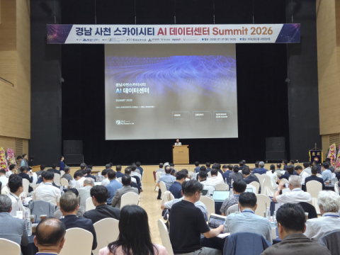 태왕, 경남 사천 스카이시티 AI 데이터센터 Summit 2026 개최