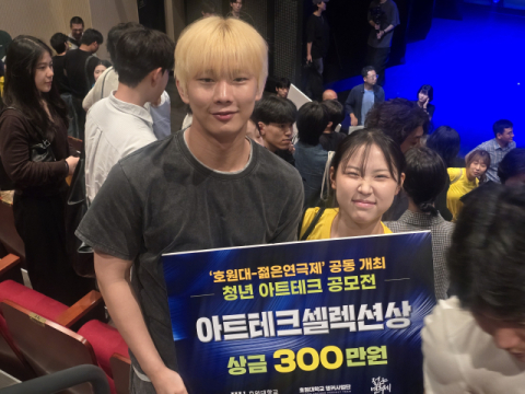 대경대 연기예술과, 젊은연극제 4관왕… 아트테크 공모전 대상