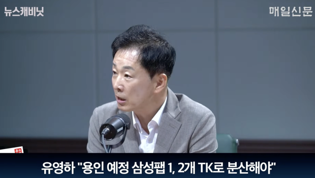 유영하 