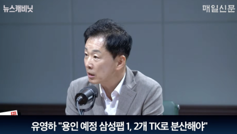 유영하 