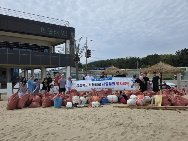 경북도서핑협회, 포항 용한리서 해양 환경정화 활동 구슬땀