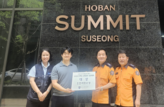 대구수성소방서, 2026년 관계인 소방훈련 경진대회 대상 기관 현판식 개최