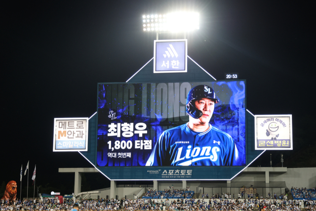 삼성 라이온즈의 최형우가 7일 대구에서 열린 LG 트윈스와의 경기 7회말 1타점 적시타를 때려 리그 처음으로 1천800타점 고지를 밟았다. 최형우의 기록 달성을 알리는 구장 내 전광판. 삼성 제공