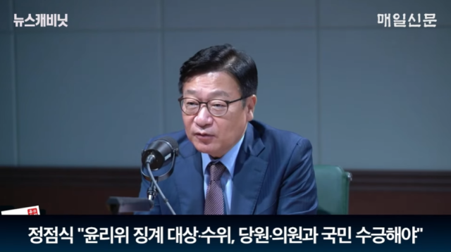 정점식 