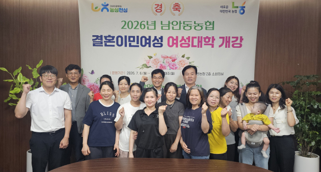 남안동농협이 결혼이민여성들을 대상으로 쌀소비 촉진교육을 실시했다. 농협 안동시지부 제공