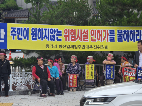 경북 방산기업 안동에 추가 생산기지 추진… 기대 속 주민 반발 확산