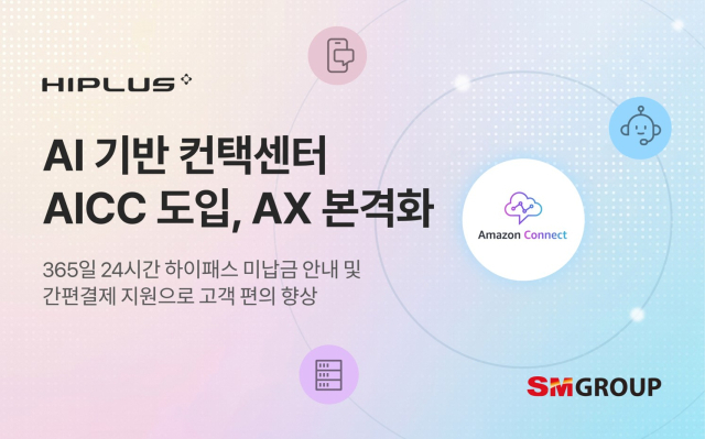 SM그룹 제공