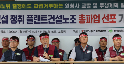 민주노총 