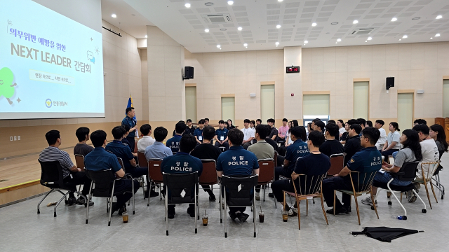 안동경찰서는 지난 7일 경찰 입문 20년 이하 직원 95명을 대상으로 