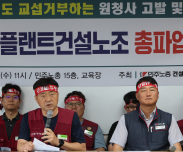 민주노총 