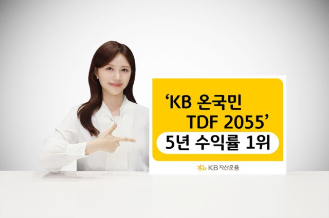 KB자산운용