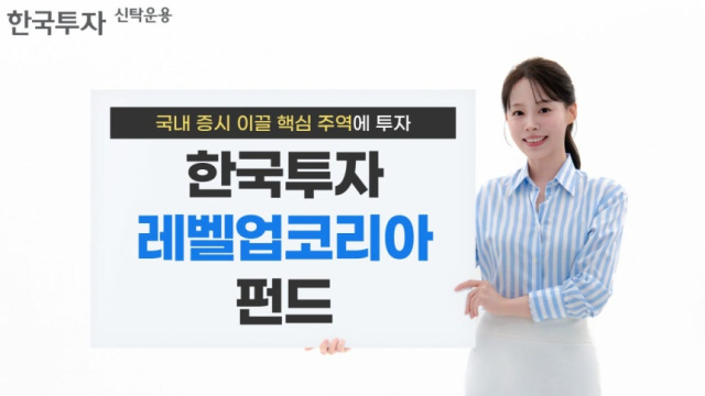 한국투자신탁운용