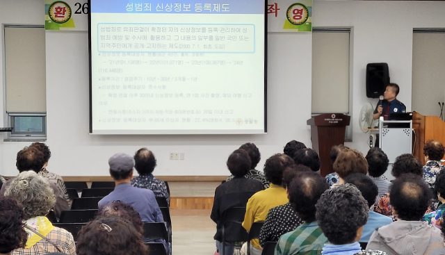 경북 영천경찰서 노인대학 수강생 대상 성범죄 예방교육 실시