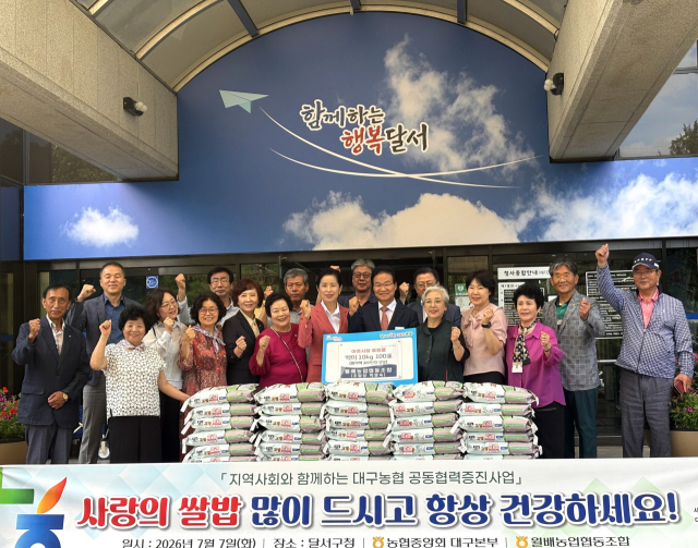 월배농협, 농협대구본부와 '사랑의 쌀 나눔'으로 이웃사랑 실천