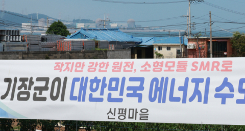 한국원자력학회, 