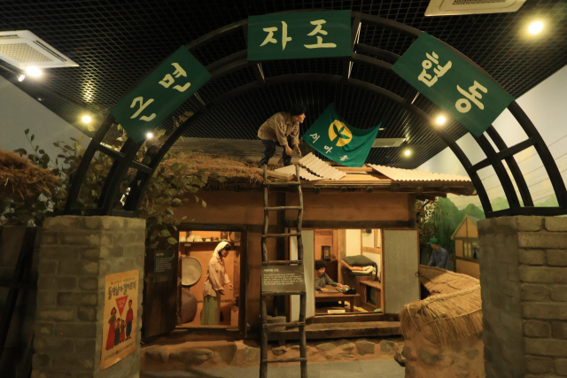 청도읍 신도리 새마을운동 발상지 기념공원 내 새마을 테마파크 전시관 내부 모습. 김도훈 기자