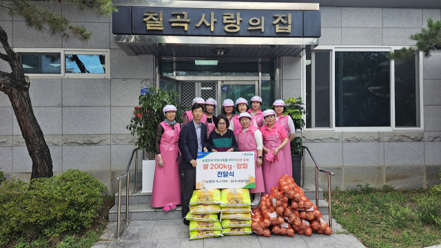 농협 칠곡군지부…사랑의 집 쌀·양파 전달