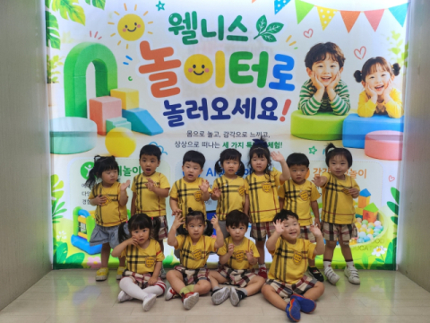 대구과학대, 영유아 체험형 놀이프로그램 '웰니스 놀이터' 운영