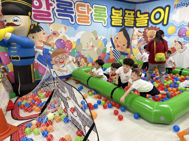 지난 6일부터 오는 16일까지 대구과학대학교 유아교육과 실습실에서 체험형 놀이프로그램 