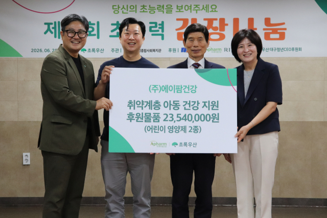 사진=(왼쪽부터)초록우산 대구지역본부 문희영 본부장, ㈜에이팜건강 허용대표, 대구광역시 이태훈 (전)달서구청장, 월성종합사회복지관 이승희 관장