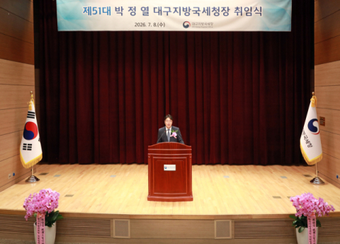 박정열 대구국세청장 취임…
