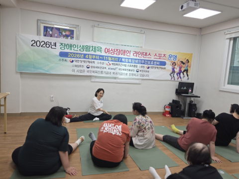 대구시장애인체육회, '2026 장애인 생활체육 교실·클럽' 참가자 상시 모집 중