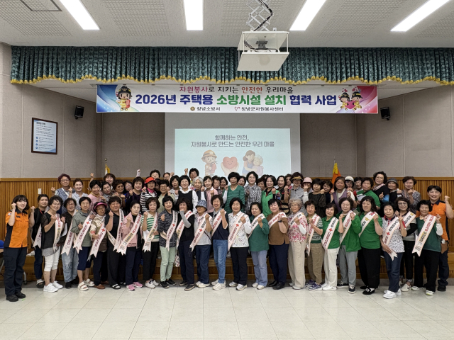 창녕소방서는 창녕군자원봉사센터와 협력해 주택용 소방시설 보급을 추진할 계획이다, 창녕소방서 제공