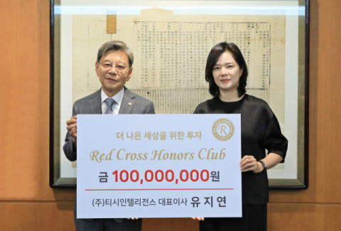 유지연 ㈜티시인텔리전스 대표, 1억원 개인 기부