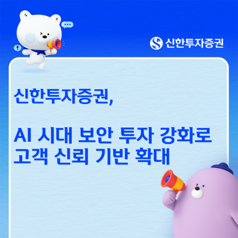[여의도 단신]신한투자증권·NH투자증권·한화투자증권·KB증권