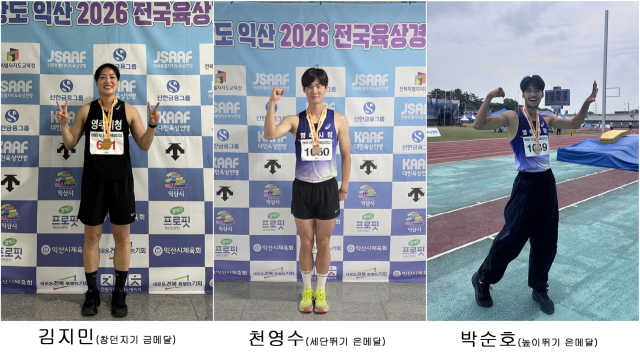영주시청 육상팀, 전국무대서 빛났다…금 1·은 2 수확