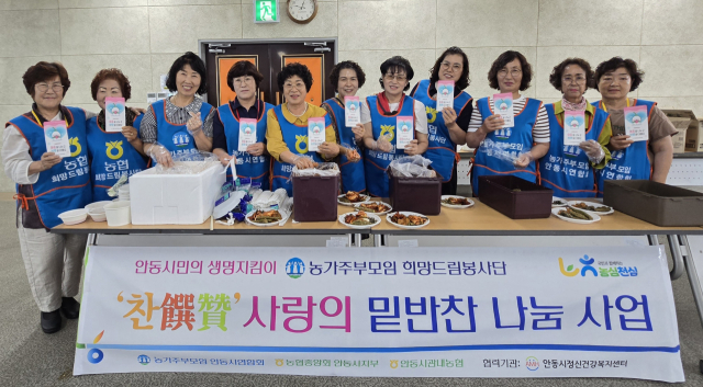 농가주부모임 안동시연합회