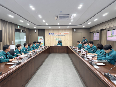 봉화군, 호우 예비특보에 긴급 점검회의…취약지역 예찰·주민대피 체계 점검