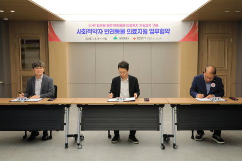 대구시, 취약계층 반려동물 의료비 최대 20만원 지원