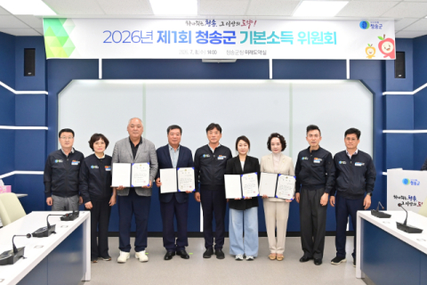 청송, 농어촌 기본소득 시범사업 본격화…월 20만원 청송사랑화폐 지급