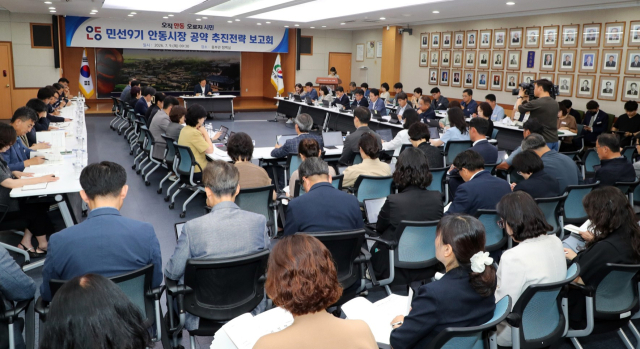 안동시는 9일 