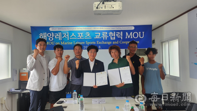 경북요트협회와 대만요트협회 관계자들이 8일 상호 교류협력 MOU를 체결한 뒤 기념촬영을 하고 있다. 경북요트협회 제공