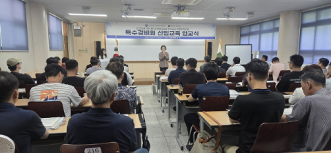 제대군인 특수경비 전문교육 시작…취업 역량 강화