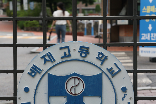 광주제일고등학교(광주일고)와의 경기 도중 5·18 민주화운동을 폄훼하는 응원 구호를 외쳤다가 6개월 출전정지 처분을 받은 서울 배재고 야구부가 8일 재심을 신청하기로 했다. 사진은 이날 서울 강동구 배재고등학교의 모습. 연합뉴스