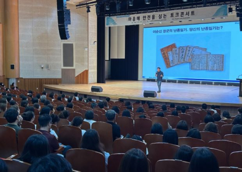 안전도 마음에서 시작… 부산교육청, 산업안전 토크콘서트 개최