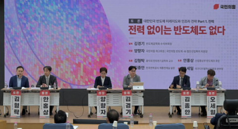 전문가들이 보는 '서남권 반도체 클러스터'는?…국회서 토론회