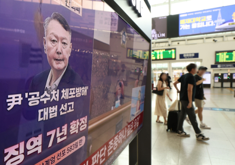 尹 징역 7년에…법무부 장관 