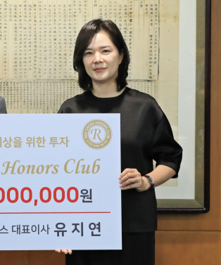유지연 ㈜티시인텔리전스 대표, 1억원 개인 기부